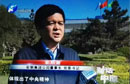 安鋼榮獲全國廠務公開民主管理先進單位稱號